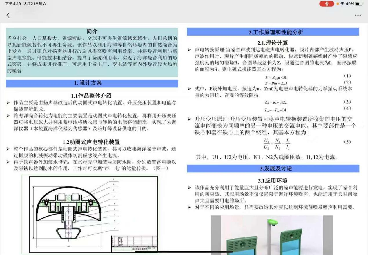 英国威廉集团官网